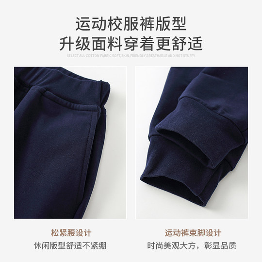 Children's navy blue spring and autumn sweatpants kindergarten uniform