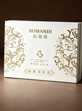 铂蔓堤焕颜调肤三件套护肤品套美容院专用套盒官方