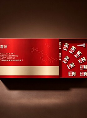 奢源水光 奢源细胞水光精华液 水光国货之光专柜正品