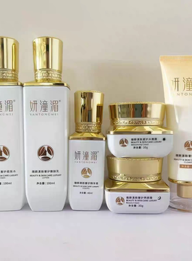 实体店同款妍潼媚保湿补水改善暗沉6件套盒