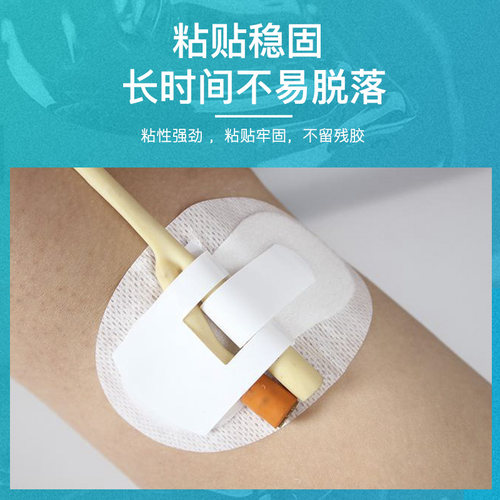 妥能医用体表导管固定贴引流管导尿管装置鼻饲鼻胃管胶布无菌敷料 - 图2