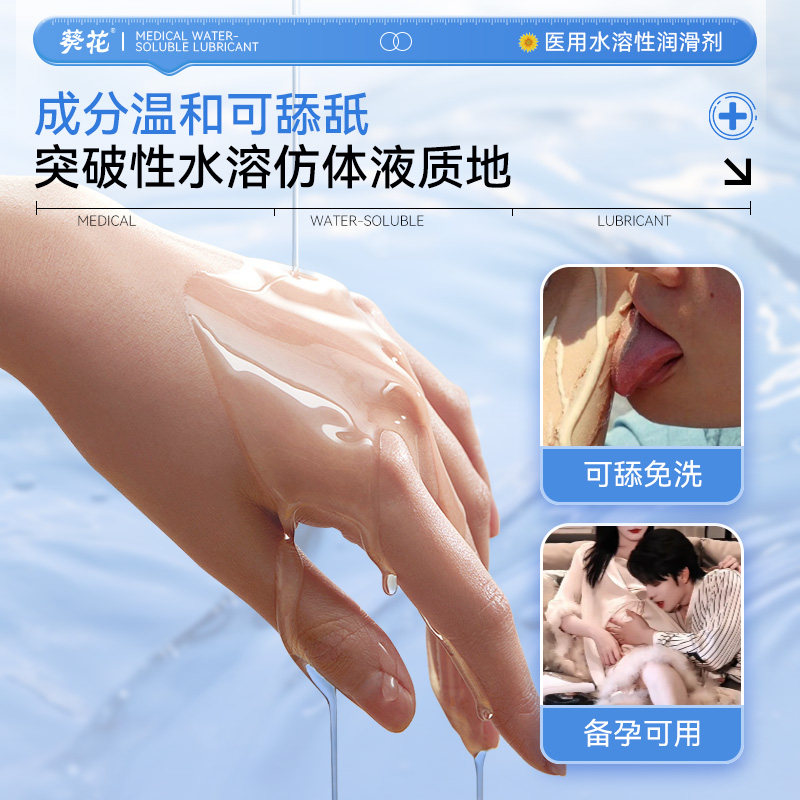 葵花医用人体润滑剂油液高潮私处爽滑女性免洗备孕房事精油情趣品,淘宝优惠券,粉丝福利购,淘宝优惠卷