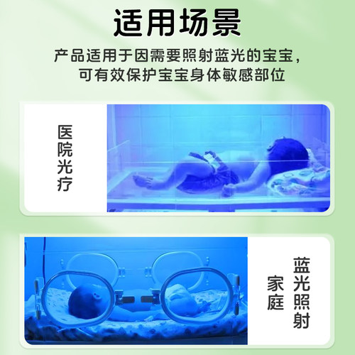 新生婴幼儿照防蓝光遮光专用纸尿裤黑色防辐射光疗护阴尿不湿10片 - 图0