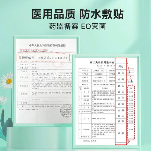 Кесарева сечение гидроизоляция медицинская послеродовая хирургическая заправка