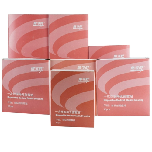 Медицинские дышащие водонепроницаемые наклейки на соски, одноразовый самоклеющийся большой лейкопластырь