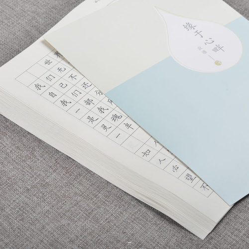缘于心畔袁潘手写字帖女生字体练字楷书钢笔男生硬笔书法 - 图1