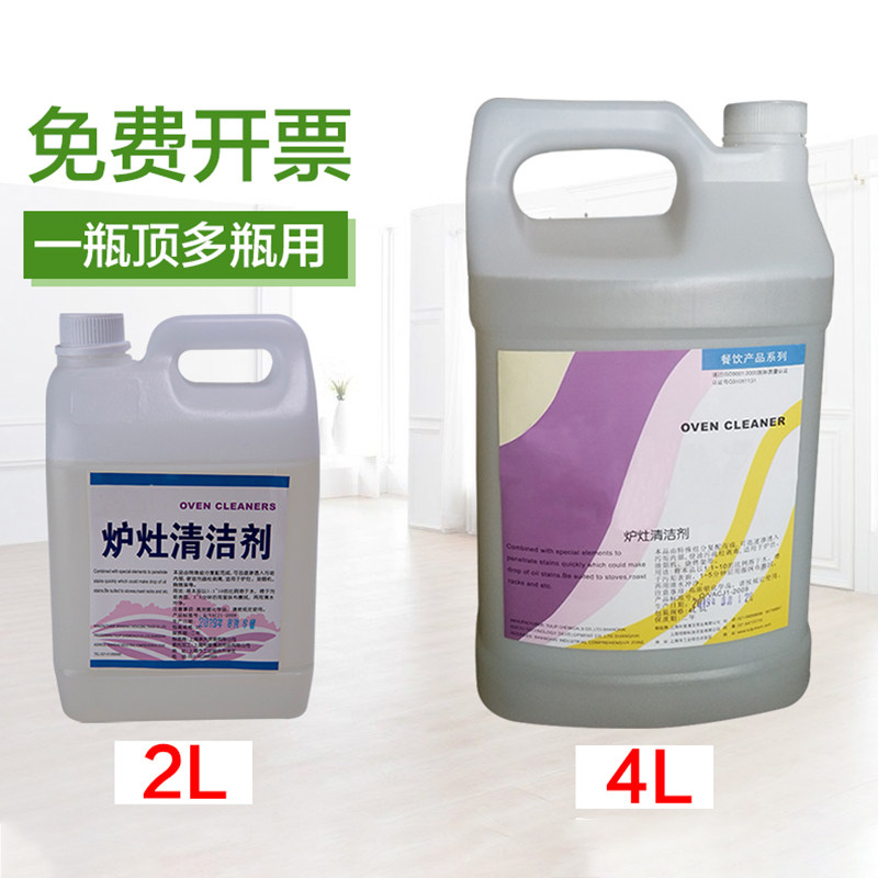 家用厨房抽油烟机除油剂炉灶清洁剂 强袋油污清洁剂