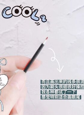 一次性眼线刷小号遮瑕刷子