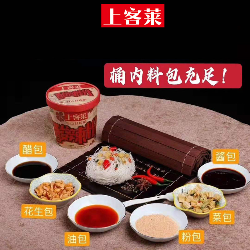 爱慈悲酸辣粉 素食佛家纯素酸辣粉 不含五辛动物油出家师食品全素