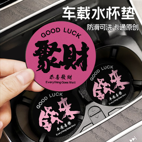汽车水杯垫通用门槽置物垫车载储物槽防滑垫车内男女通用装饰用品 - 图1