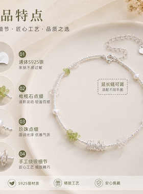 S925银橄榄石碎银手链女