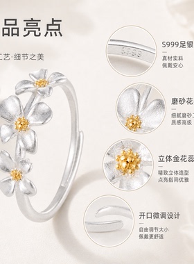 S999纯银栀子花可调女士戒指