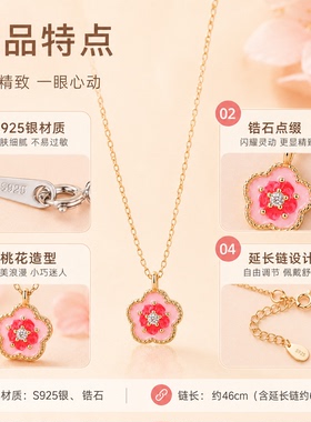 S925银粉色桃花吊坠锁骨链