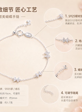 S925银蝴蝶手链韩系甜美礼物