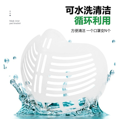 Mask anti stuffy bracket 3D stereo silicone breathable inner support for men and women