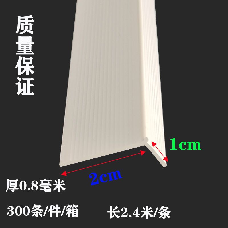 阳角一公分线条护角线护墙角pvc环保线条刮腻子防撞角条阴角包角 - 图1