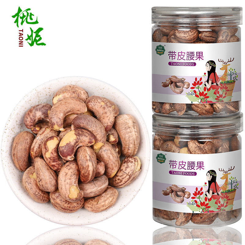 【桃妮_特级越南带皮腰果仁2罐】腰果 桃妮食品腰果