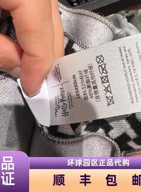 环球影城哈利波特雪信使围巾