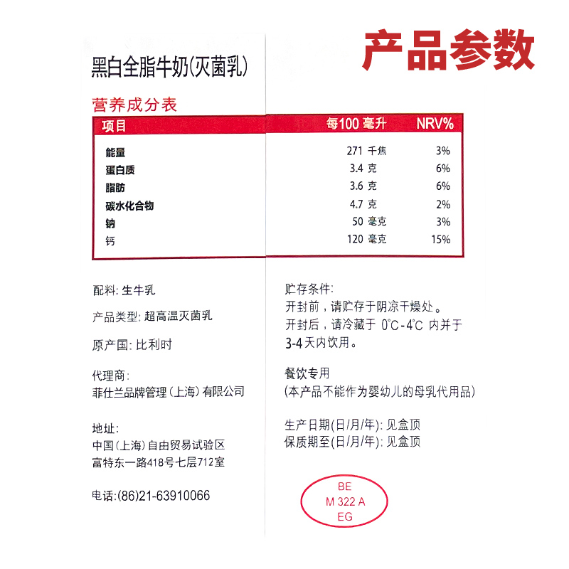 黑白全脂牛奶1L升原装进口纯牛奶商用餐饮咖啡拉花奶茶店专用大瓶-图3