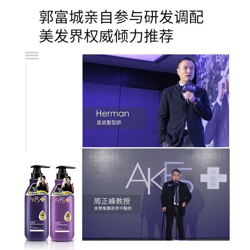 akfs 400ml*2 郭富城专属店洗发水