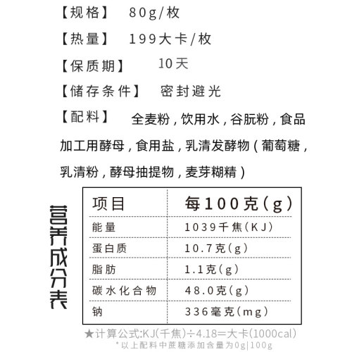 谷麦朴食生产没有添加蔗糖零添油全麦贝果面包健康代餐零食早餐-图3