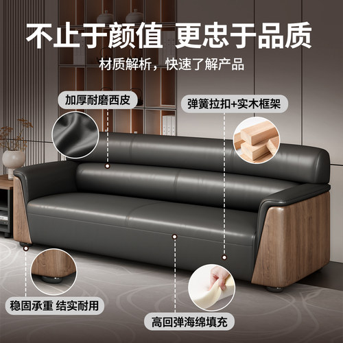 办公室商务沙发真皮休息区贵宾接待洽谈会议室办公沙发茶几组合 - 图0