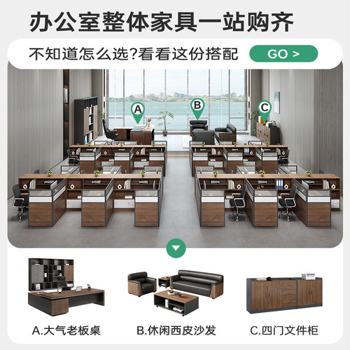 办公桌椅组合员工6人位办公桌子办公室简约现代财务隔断办公桌 - 图2