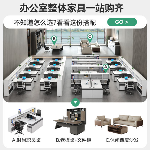 财务办公桌椅组合简约职员电脑桌员工位屏风工位双人四办公室桌子 - 图0
