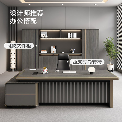 老板桌简约现代办公家具办公室桌经理办公桌轻奢高档老板桌椅组合 - 图0