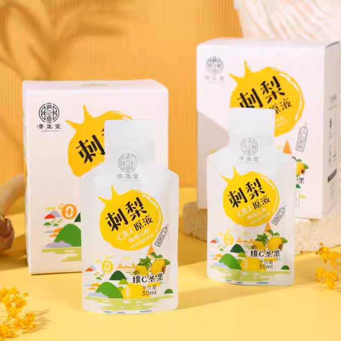 良久济正堂刺梨原液贵州刺梨原汁纯原鲜榨果汁富含维C圣果0添加,淘宝优惠券,粉丝福利购,淘宝优惠卷