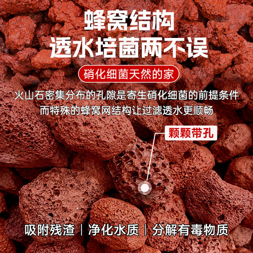 火山石天然颗粒鱼缸专用造景底砂水族古法养鱼水草泥垫底装饰滤材 - 图3