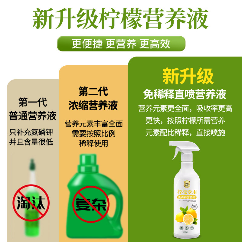 香水柠檬树肥料专用肥柠檬树营养液免稀释叶子发黄干枯盆栽植物花,淘宝优惠券,粉丝福利购,淘宝优惠卷