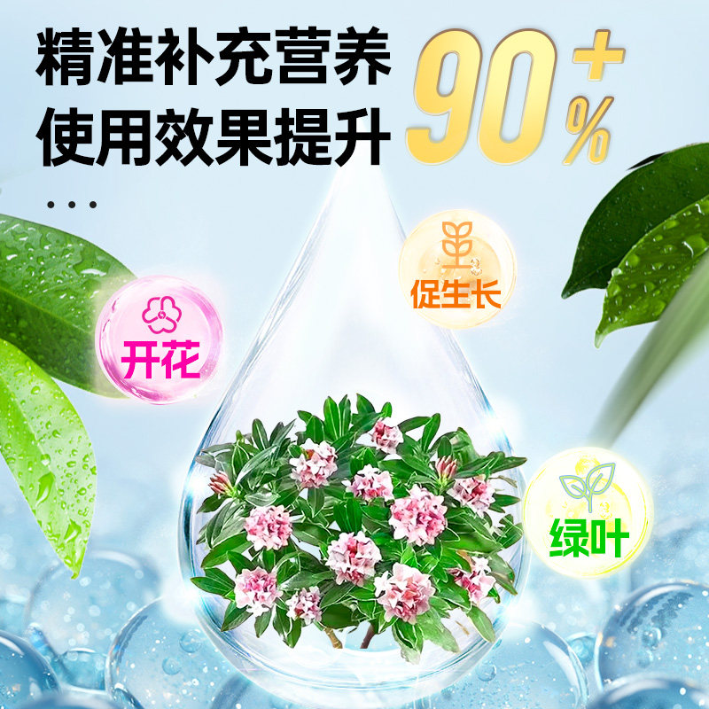 瑞香营养液花肥金边瑞香专用肥料治黄叶室内盆栽开花肥水溶液体肥,淘宝优惠券,粉丝福利购,淘宝优惠卷
