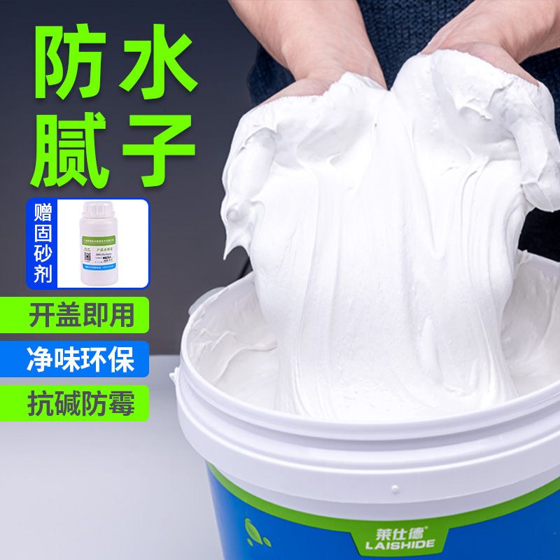 莱仕德墙面修补腻子膏防潮防霉防水乳胶漆净味补墙膏内墙修复家用