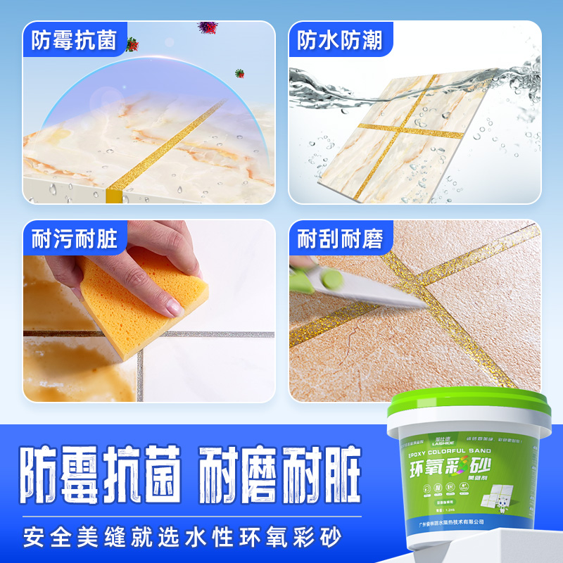 水性氢化环氧彩砂美缝剂地砖瓷砖专用防水防霉胶填缝剂卫生间家用 - 图1
