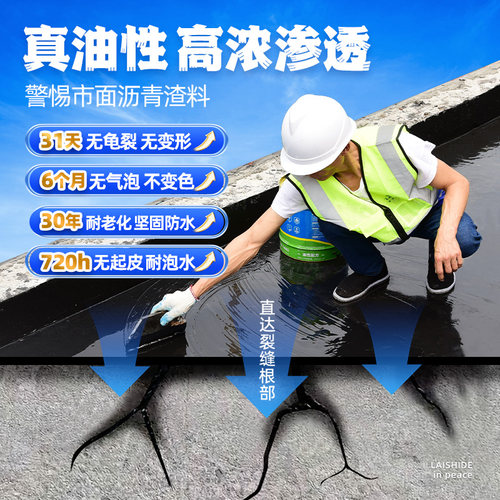 油性聚氨酯防水涂料沥青屋顶补漏裂缝渗水防水材料漏水油膏灌封胶 - 图0