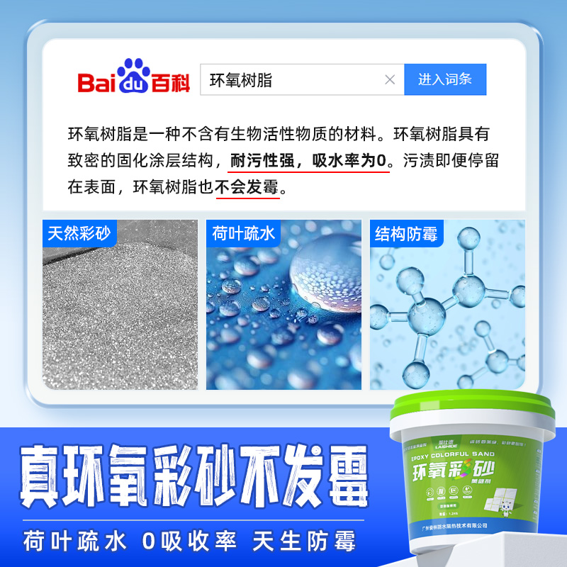 水性氢化环氧彩砂美缝剂地砖瓷砖专用防水防霉胶填缝剂卫生间家用 - 图0