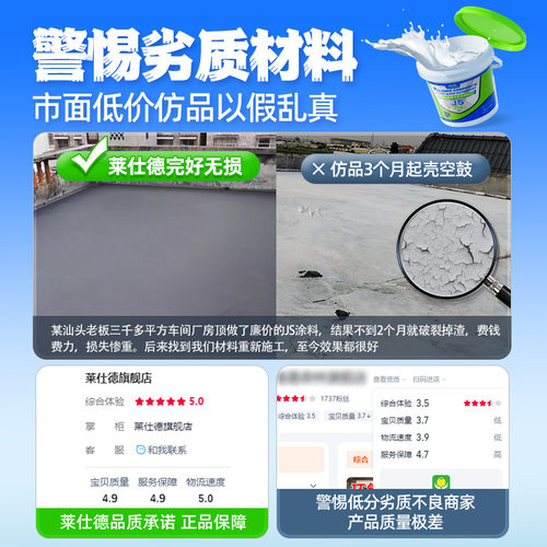 JS聚合物水泥基K11防水胶卫生间外墙水池防漏水乳液屋顶补漏材料 - 图1