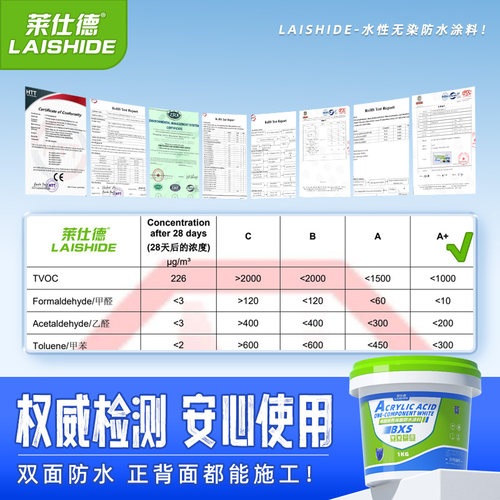 防水胶补漏裂缝渗水白墙屋顶防水材料丙烯酸墙面卫生间背水面涂料 - 图3