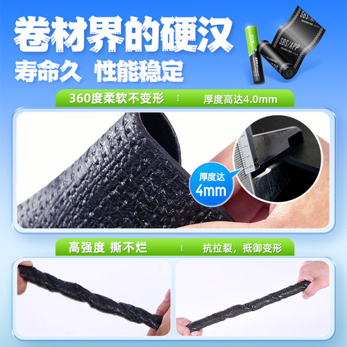 4.0mm厚火烤SBS聚酯胎改性沥青热熔型油毛毡防水卷材屋顶补漏材料 - 图0