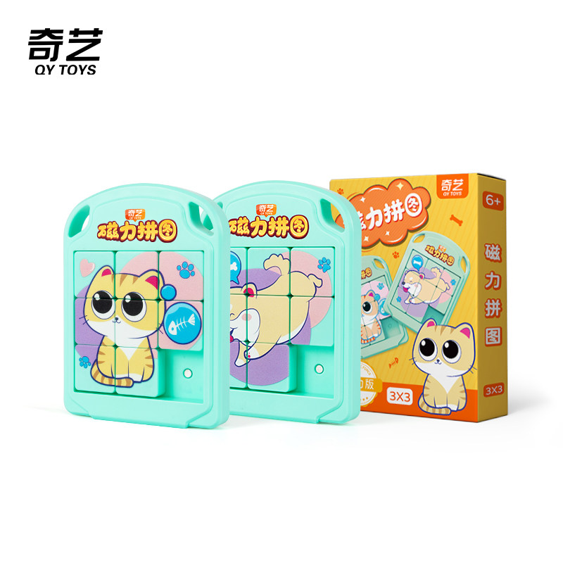 奇艺卡通磁力华容道滑动拼图益智趣味思维训练磁性推盘儿童小玩具,淘宝优惠券,粉丝福利购,淘宝优惠卷