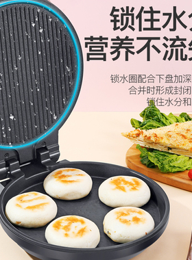 家用双面加热电饼铛烙饼锅煎饼机