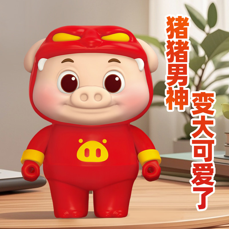 30厘米超大猪猪侠GGBOND大娃男神diy周边摆件手办男孩玩具公仔6岁,淘宝优惠券,粉丝福利购,淘宝优惠卷