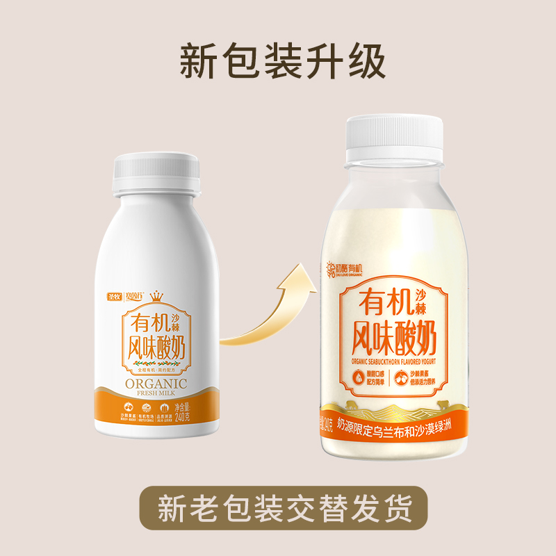 塞茵苏沙棘酸奶品牌兑换卡230ml*7瓶 可兑换10次 - 图2