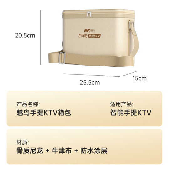魅鸟爱畅K30智能手提ktv家庭k歌音响原装背包收纳包便携箱包