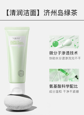 （买1送7）私信绿茶洁面乳120g