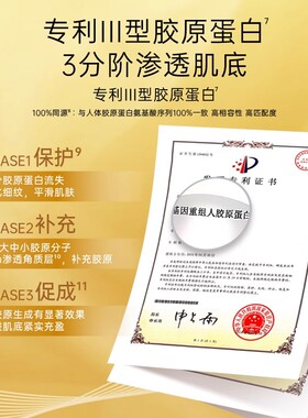 私信重组胶原蛋白时光抗皱套盒