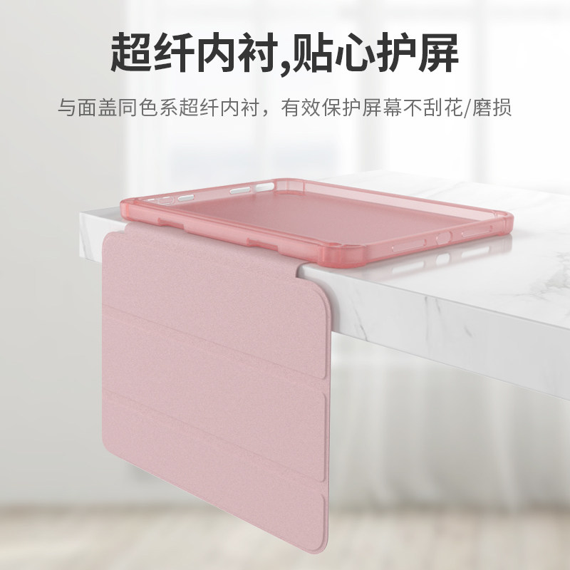 2021新款iPadmini6保护壳磁吸三折带笔槽8.3寸硅胶防摔简约平板套,淘宝优惠券,粉丝福利购,淘宝优惠卷