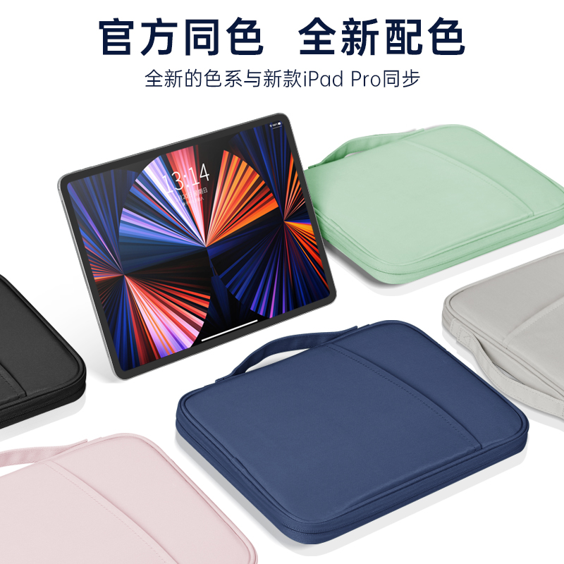 适用苹果ipad10收纳包air5/4迷你6保护袋第九代可放键盘荣耀平板v8内胆小米平板5pro华为matepad11简约外带包 - 图0