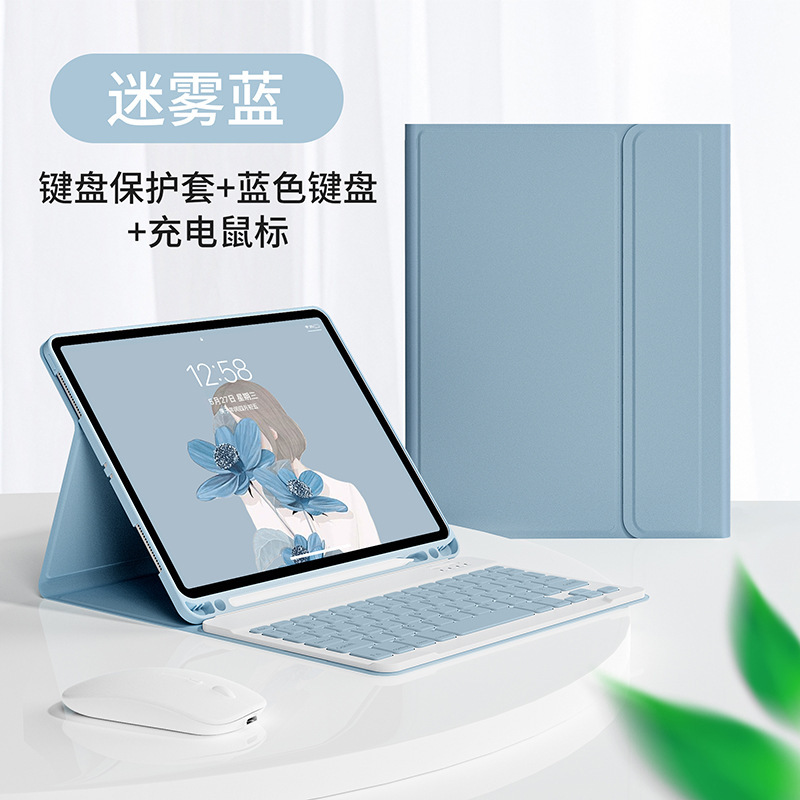 2021款苹果iPad9蓝牙键盘一体保护套mini6磁吸第五六代9.7寸无线鼠标套装air5/4带笔槽Pro11便携12.9寸平板壳 - 图3